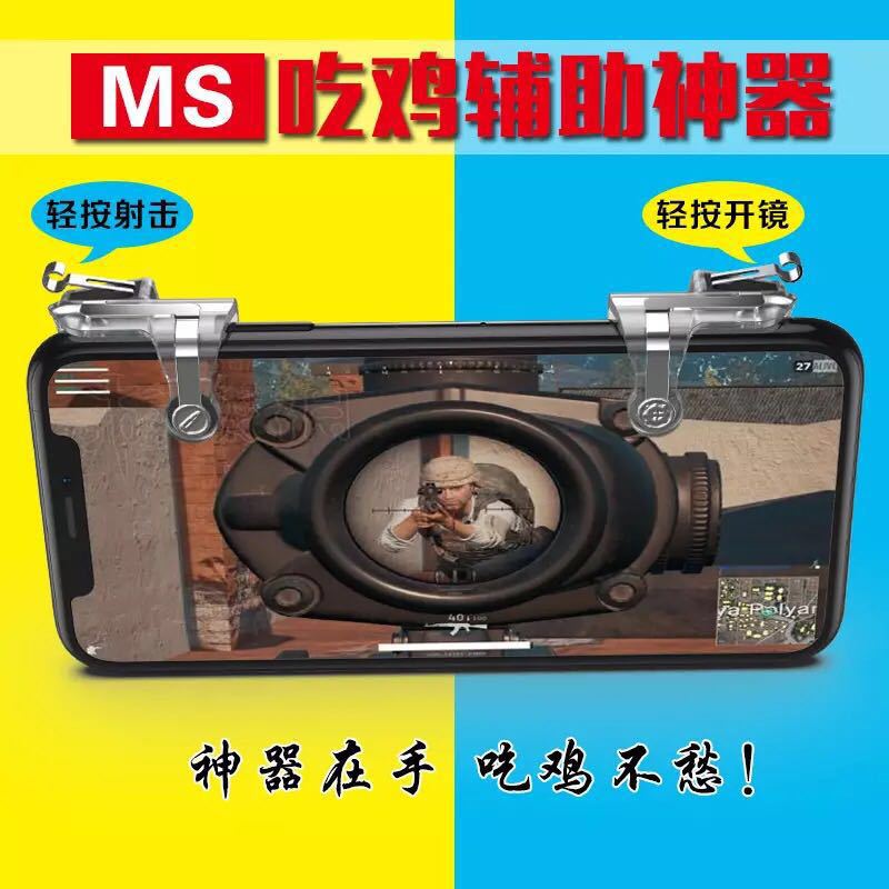 Nueva gama completa de accesorios para juegos móviles (tipo "artefacto" para juegos como PUBG/Free Fire): mando físico auxiliar modelo W18, compatible con tablets y smartphones; venta directa de fábrica.